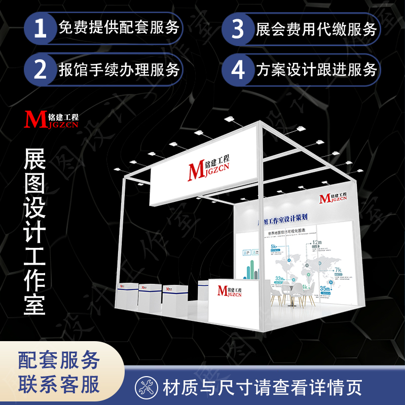 廣東電子商務(wù)展臺搭建與設(shè)計(jì) 從展陳到效果圖的全流程服務(wù)