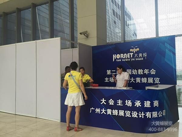 展會主場搭建新標(biāo)桿 電子商務(wù)首選「大黃蜂展覽」