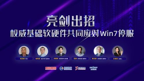 應(yīng)對(duì)Win7停服，且看UOS上的一朵特色“云” 構(gòu)筑自主安全的基礎(chǔ)軟件服務(wù)新生態(tài)