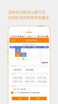 來噢教練App官方下載與手機版安裝指南 一站式基礎軟件服務體驗